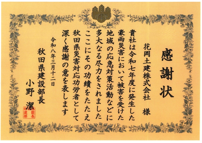 賞状