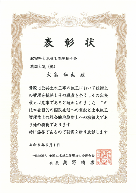 賞状