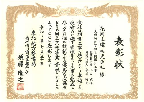 賞状