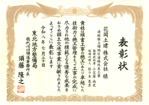 賞状